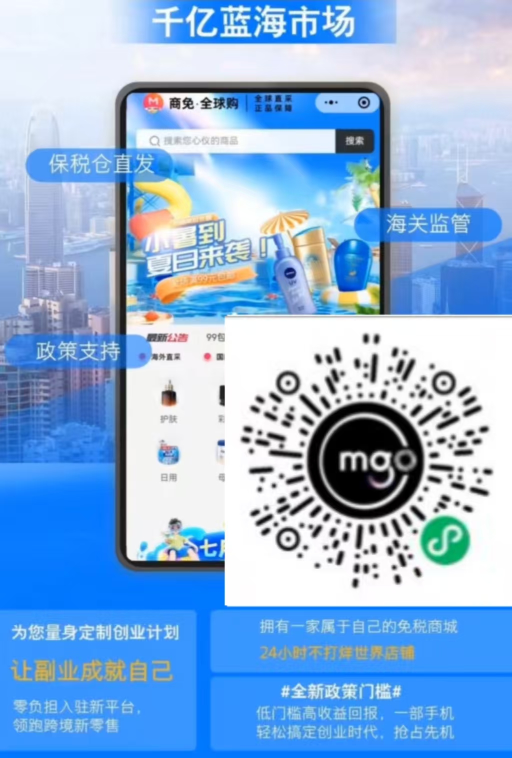丞宇国际全球购二维码